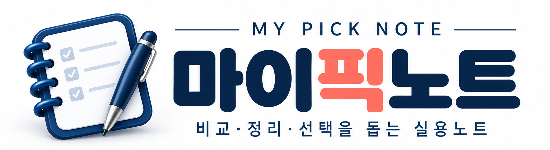 마이픽노트 | My Pick Note